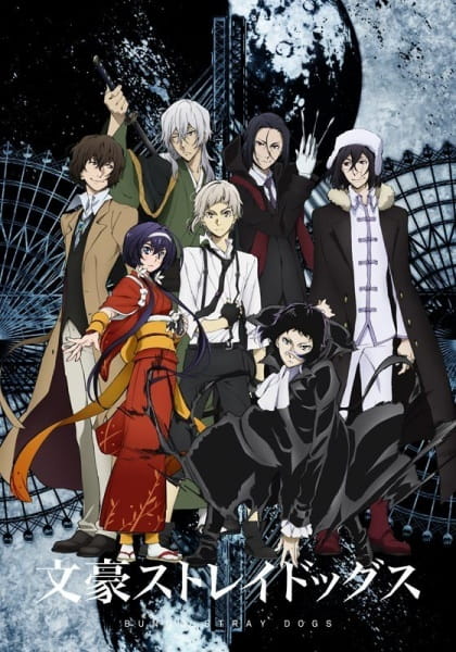 Bungou Stray Dogs 3rd Season الحلقة 1