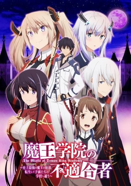 Maou Gakuin no Futekigousha: Shijou Saikyou no Maou no Shiso, Tensei shite Shison-tachi no Gakkou e Kayou الحلقة 4