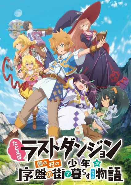 Tatoeba Last Dungeon Mae no Mura no Shounen ga Joban no Machi de Kurasu Youna Monogatari الحلقة 8