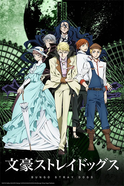 Bungou Stray Dogs 2nd Season الحلقة 2