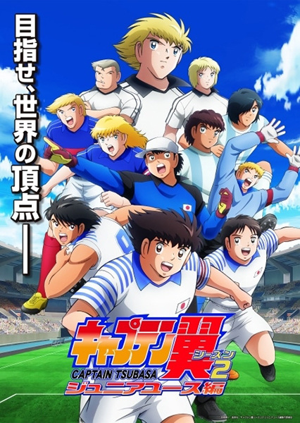 Captain Tsubasa Season 2: Junior Youth-hen الحلقة 13