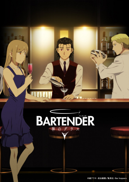 Bartender: Kami no Glass الحلقة 10