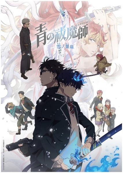 Ao no Exorcist: Yuki no Hate-hen الحلقة 2