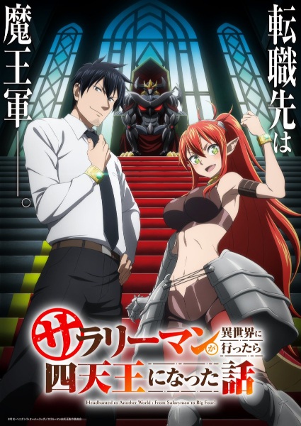 Salaryman ga Isekai ni Ittara Shitennou ni Natta Hanashi الحلقة 2