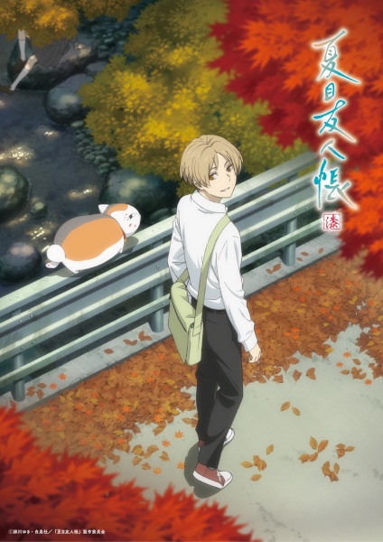 Natsume Yuujinchou Shichi الحلقة 11