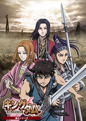 Kingdom 2nd Season الحلقة 6