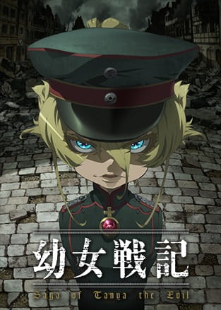 Youjo Senki الحلقة 12 والاخيرة